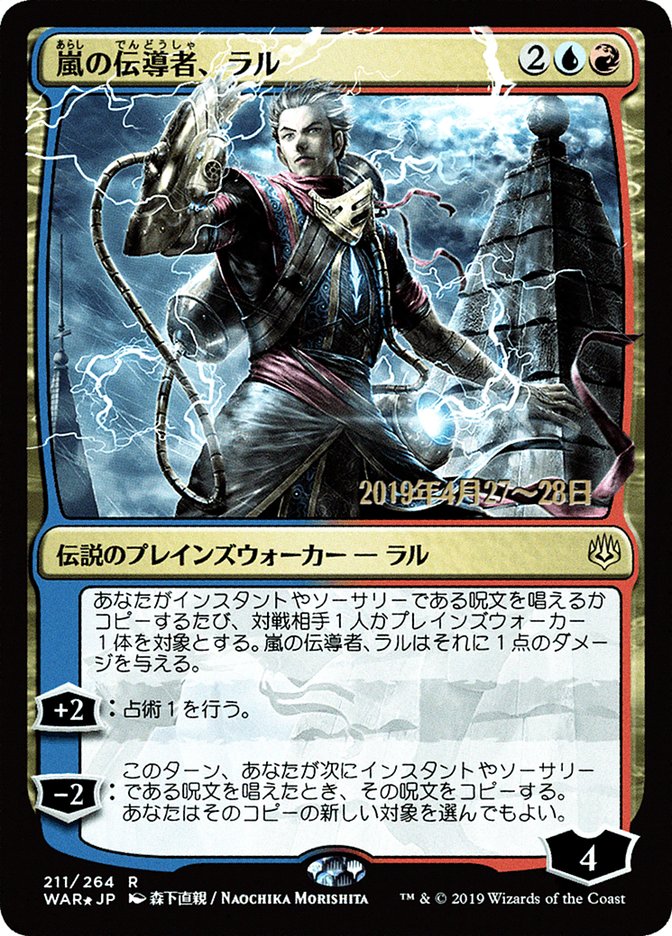 Ral, Storm Conduit (Japanese Alternate Art) [War of the Spark Promos] | Game Master's Emporium (The New GME)