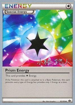 Prism Energy (93/99) (Plasma Power - Haruto Kobayashi) [World Championships 2014] | Game Master's Emporium (The New GME)