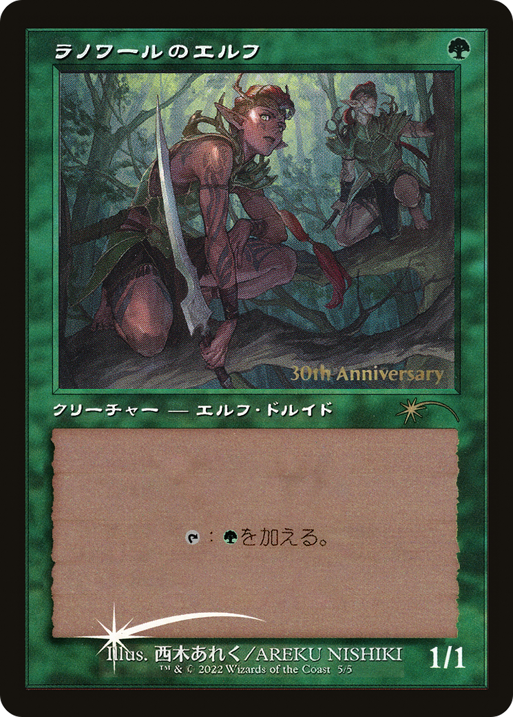 Llanowar Elves (Retro) [30th Anniversary History Promos] | Game Master's Emporium (The New GME)