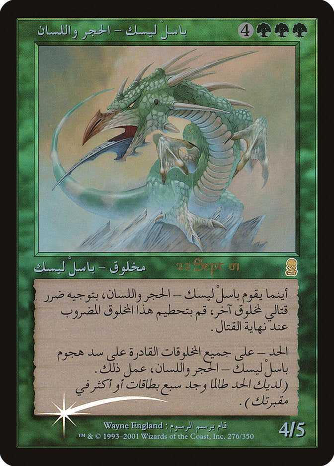 Stone-Tongue Basilisk [Odyssey Promos] | Game Master's Emporium (The New GME)