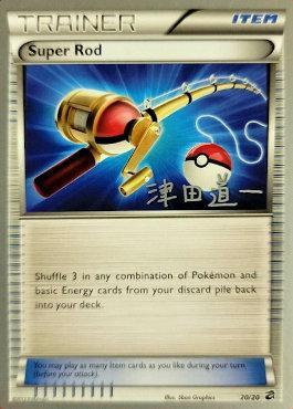 Super Rod (20/20) (Crazy Punch - Michikazu Tsuda) [World Championships 2014] | Game Master's Emporium (The New GME)