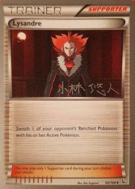 Lysandre (90/106) (Plasma Power - Haruto Kobayashi) [World Championships 2014] | Game Master's Emporium (The New GME)