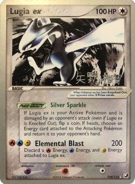 Lugia ex (105/115) (B-L-S - Hiroki Yano) [World Championships 2006] | Game Master's Emporium (The New GME)