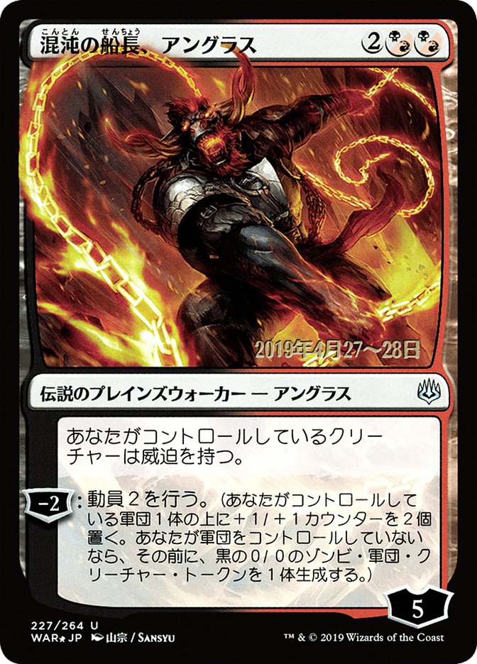 Angrath, Captain of Chaos (Japanese Alternate Art) [War of the Spark Promos] | Game Master's Emporium (The New GME)